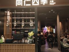 -首开·龙湖成都西宸天街