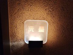 -厘舍SPA(运达店)