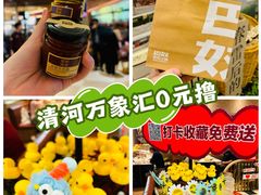 -北京清河万象汇