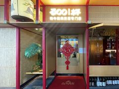-300杯·和牛烧肉清酒专门店(廊里店)