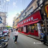 统一街这家开了20年的老店，再多人排队也要吃
