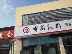 -中国银行(招远罗峰路支行)