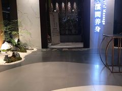 -璞·澐间影院式足道SPA(尚悦湾店)