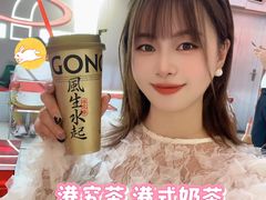 -港究茶·冠军丝袜奶茶(皇庭广场店)