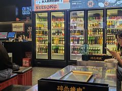 -碎怂烤肉(钟楼柳巷店)