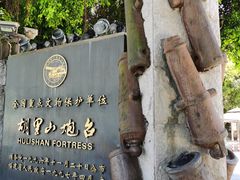 -胡里山炮台