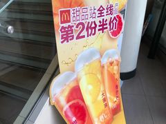 -麦当劳(展览路店)