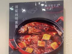 -东方饺子王(和平里店)