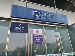 -洛阳龙门站