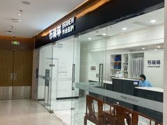 -布瑞琳洗衣(望京万象汇店)