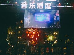 -别院里音乐餐酒吧(双流航空港店)