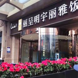 -明宇集团·积木枝芽母婴健康管理中心(天府店)