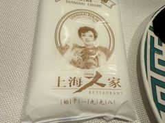 -上海人家花樣年华(中山公园店)