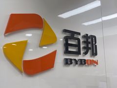 -百邦苹果官方授权维修(文景大厦店)