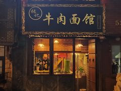 -张记牛肉面馆(天津路店)