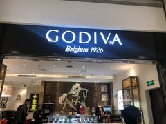 门面-GODIVA(印象城店)