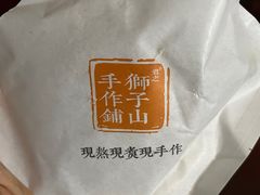 -君之狮子山·轻糖烘焙(松江印象城店)
