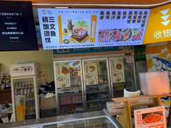 -熟里三文鱼旗舰店(红星店)