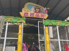 -杭州少年儿童公园