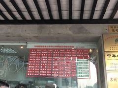 -陆稿荐观前街店