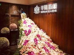 -半岛翡丽海鲜自助餐厅(观风亭店)