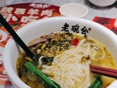 -老碗会·陕西手工面(中心书城店)