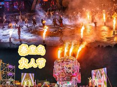 -北戴河碧螺塔海上酒吧公园