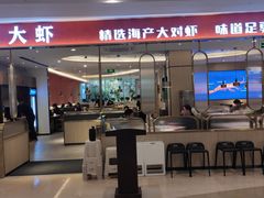 门面-李想大虾(吾悦广场店)
