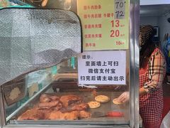 -杨天玉腊牛羊肉