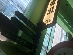 -弄堂里(阿里西溪A区店)