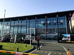 -北京鹏龙大道奔驰4S店(纪家庙店)