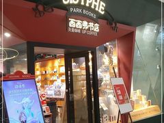 -西西弗书店&矢量咖啡(凯德晶萃广场店)
