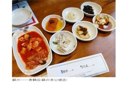 -青鹤谷(苏州店)