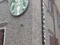 -星巴克臻选(思南公馆店)