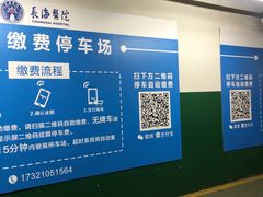 -上海长海医院-地下停车场