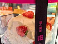 -朱迪小铺.半糖奶油蛋糕(海汇港店)