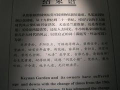 -东莞市可园博物馆