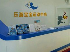 -乐游宝宝亲子游泳(徐汇中心)