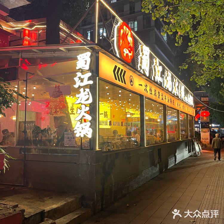 秋天不妨吃一点热乎的火锅