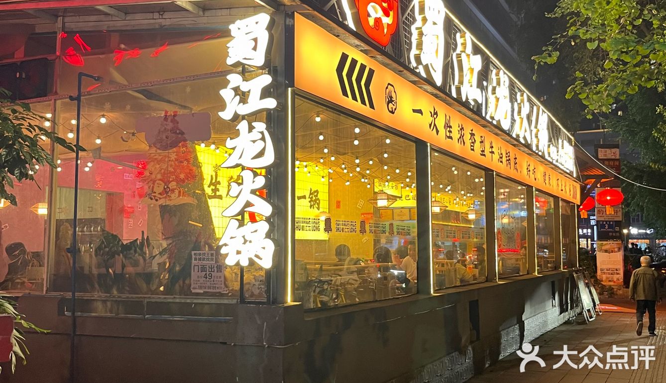 秋天不妨吃一点热乎的火锅