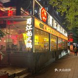 秋天不妨吃一点热乎的火锅