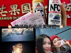 -芒果国际影城东风店