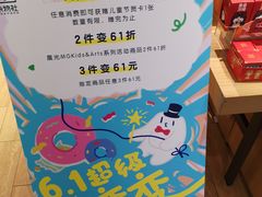 -九木杂物社(大东方百货店)