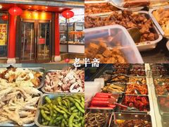 -晶牌烤鸭(延吉东路557弄小区店)