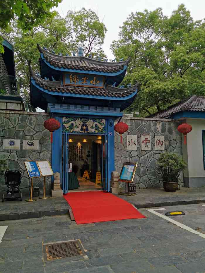 水云乡-"[薄荷]环境:在东湖边上的餐厅,很多是."-大众点评移动版