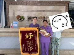 -福田家月子中心 产后 月嫂(市立母子医院店)