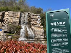 -皖西大裂谷