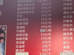 -姚记炒肝店(鼓楼店)