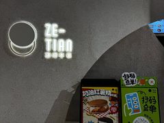 -泽田本家·铜锣烧(TX淮海店)
