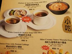 菜单-Let's Taipei 非常烘焙(太古里店)